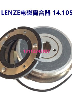EMCO LENZE电磁离合器14.105.12.10饮料灌装封口机械专用离合刹车