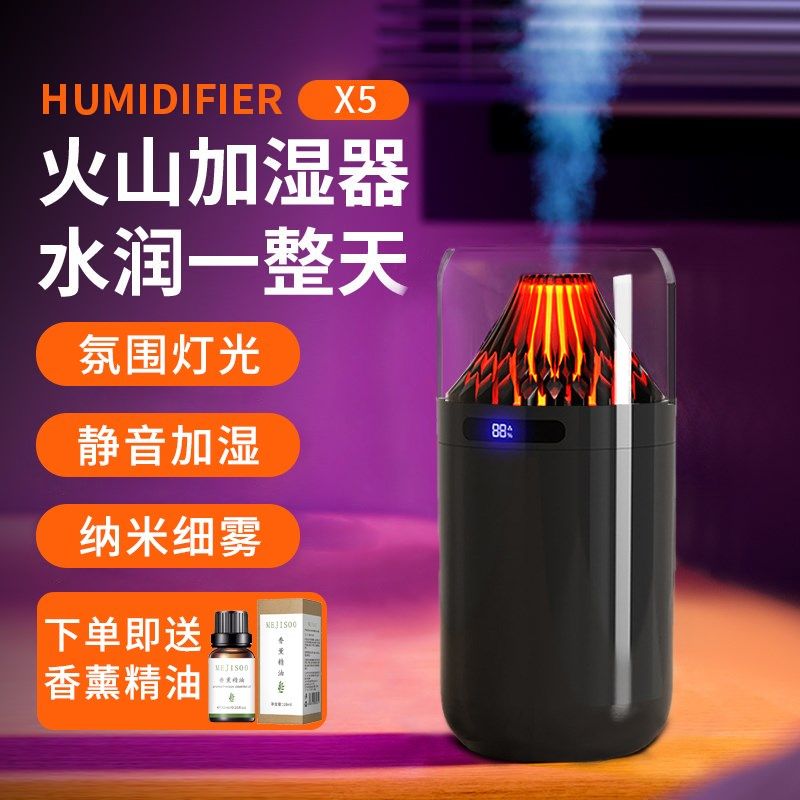 新款火山车载加湿器家用桌面车内空气净化喷雾香薰机雾化机办公室