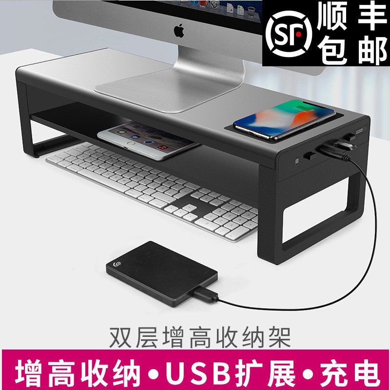 imac一体机支架台式电脑显示器液晶屏底座增高架USB3.0键盘收纳架