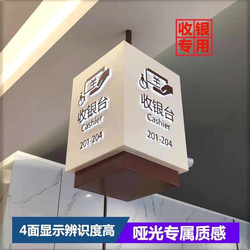 定制双面商场吊挂灯箱创意黑色超市导视牌广告亚克力方形专用发光