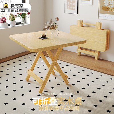 小桌子可折叠实木小方桌摆摊折叠桌便携式家用吃饭桌子掼蛋专用桌