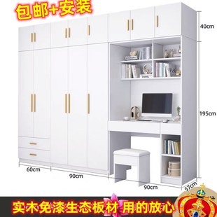 实木衣柜卧室家用书桌书架电脑桌组合定制衣柜梳妆台一体组合套装