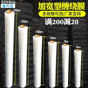 仁耀100cm1家俱打包拉伸膜包膜米缠绕膜宽75cm60cm蓝色包装 膜打缠