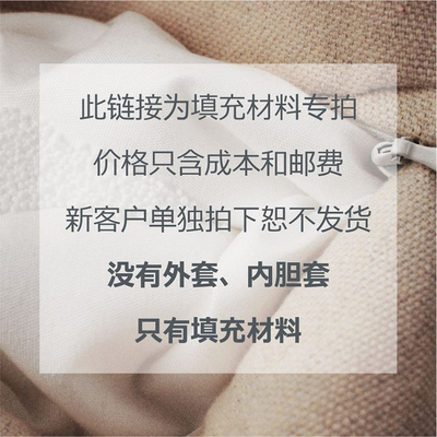 懒人沙发填充材料-新客户切勿单独拍下，不发货