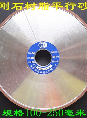 红色树脂金刚石砂轮平行砂轮金刚石砂轮合金砂轮钨钢刀砂轮徐锋