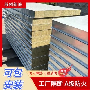 岩棉板彩钢板夹心泡沫板瓦楞板防火净化板保温板隔墙围挡活动板