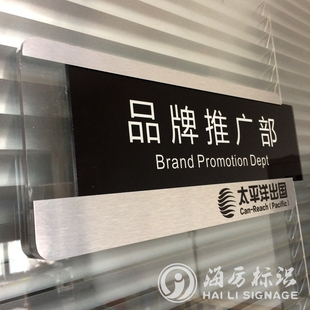 抽拉式亚克力办公室门牌 科室牌 标识标牌 公司门牌 标牌制作