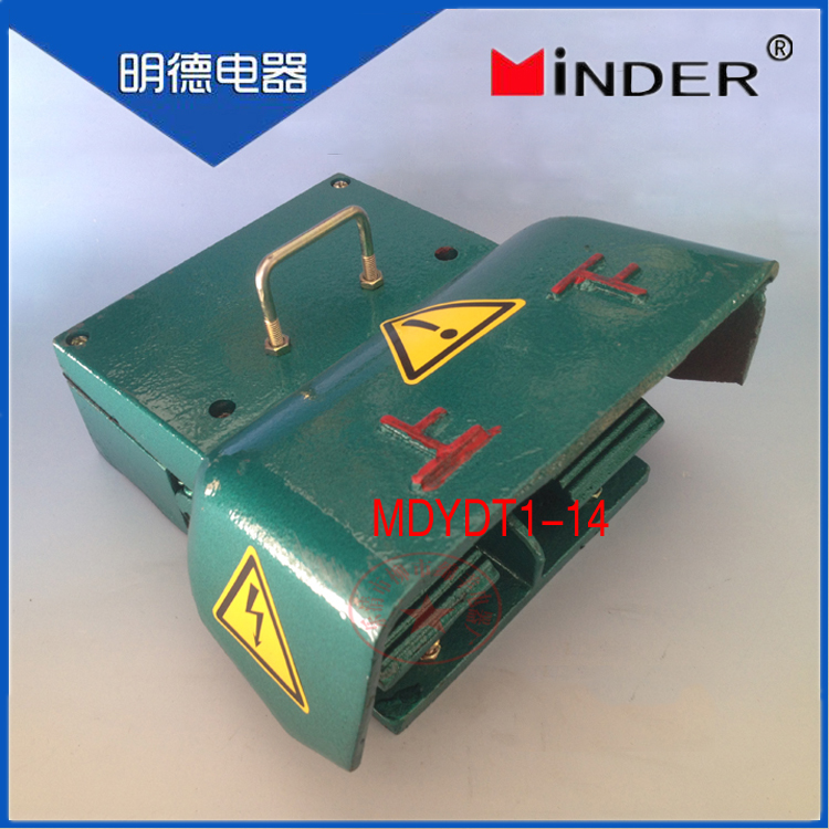 明德 MDYDT1-14 双联 双踏脚踏开关  冲床折弯机脚踏开关  银触点