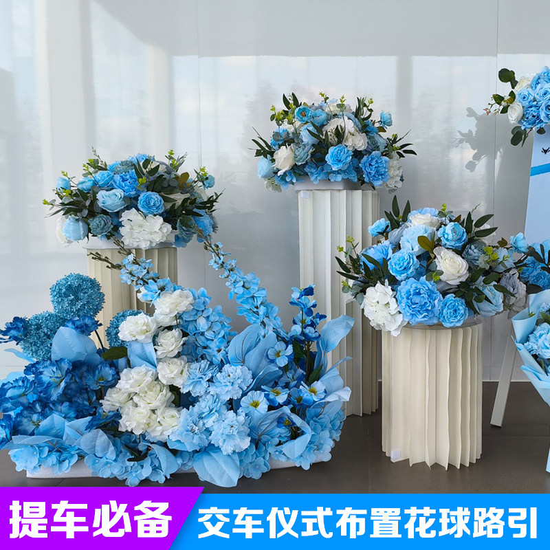 交车仪式布置花球罗马柱甜品台仿真花假花交车区摆件场景花束装饰