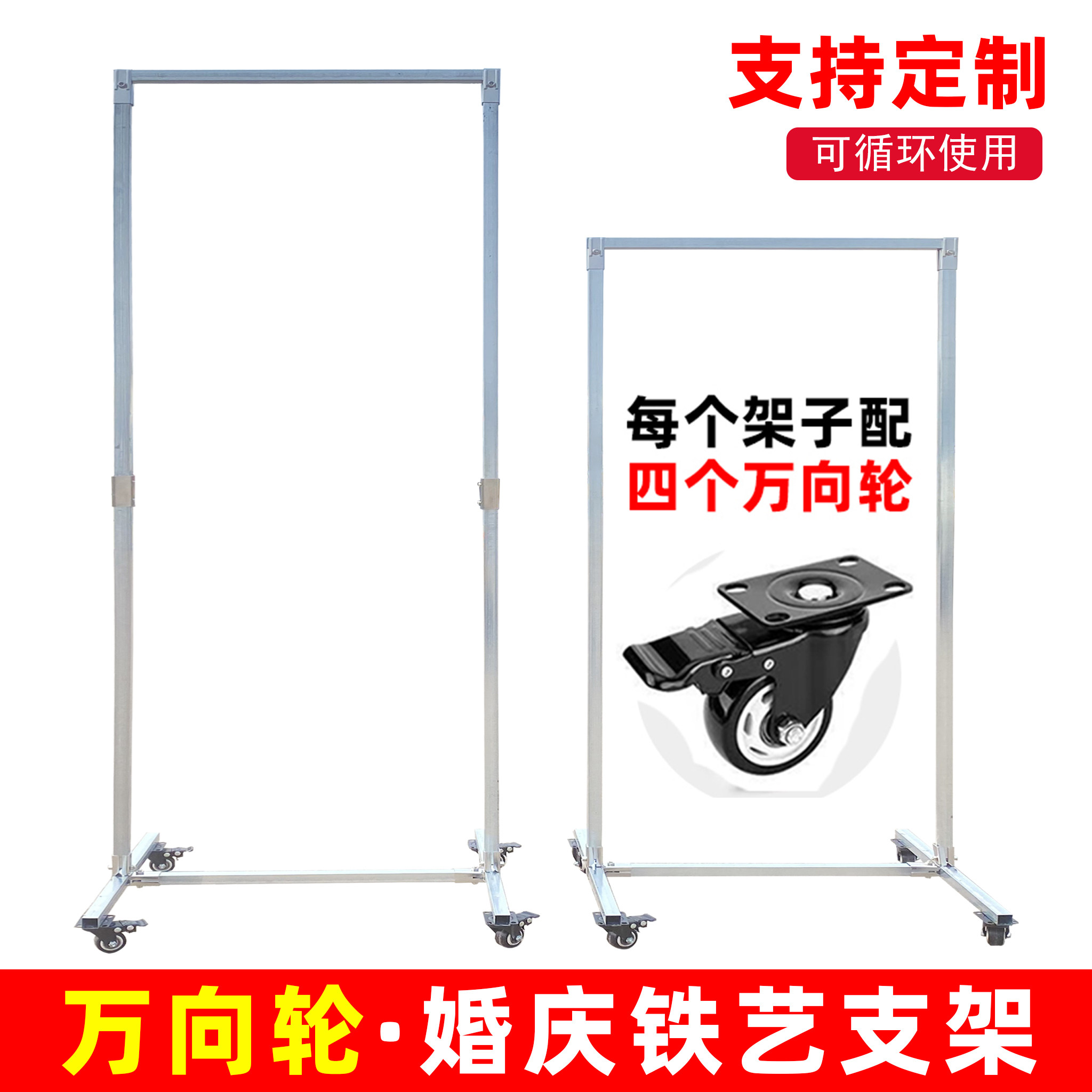 新款婚庆道具铁艺背景架万向轮底座拱门支架婚礼商场活动展示架子