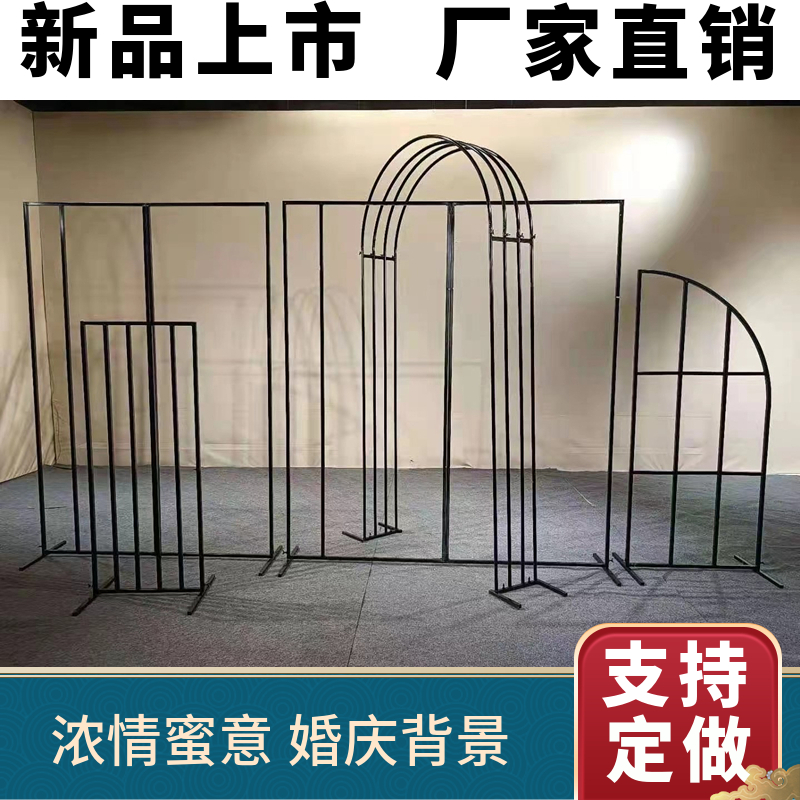 婚庆铁艺定制道具婚礼场景布置森系路引网格屏风新款拱门背景架子