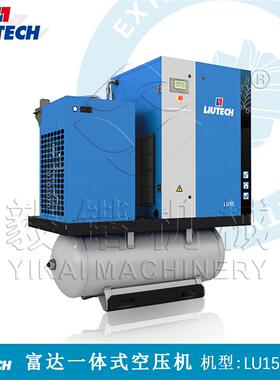 一体式中高压螺杆压缩机 柳州富达工业型空压机 LU15-16TM