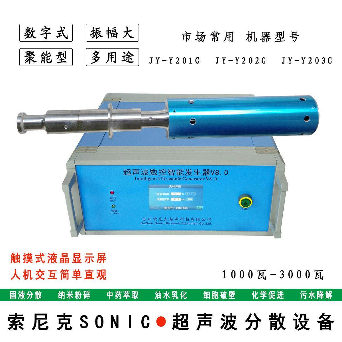 商用新型超声波纳米颗粒分散器 30L油漆均质搅拌乳化机,工业油品/胶粘/化学/实验室用品,分散机,淘宝优惠券,粉丝福利购,淘宝优惠卷