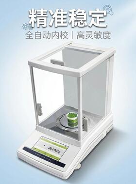 0.1毫克级触摸屏全自动内校电子天平 FA1004T