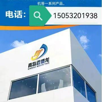 蔬菜水果枕式包装机#青岛蔬菜包装机#水果保鲜膜包装机#热收缩机,办公设备/耗材/相关服务,包装机,淘宝优惠券,粉丝福利购,淘宝优惠卷