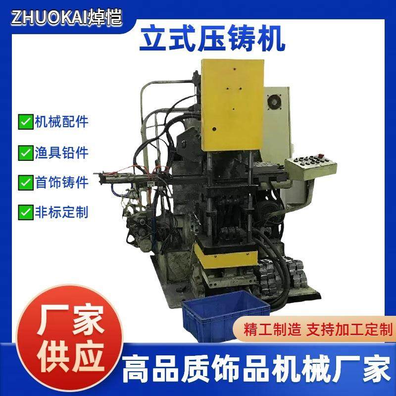 厂家快速液压机 塑胶橡胶制品压铸机 台式压铸机 热式带防护装置,机械设备,冶炼设备,淘宝优惠券,粉丝福利购,淘宝优惠卷