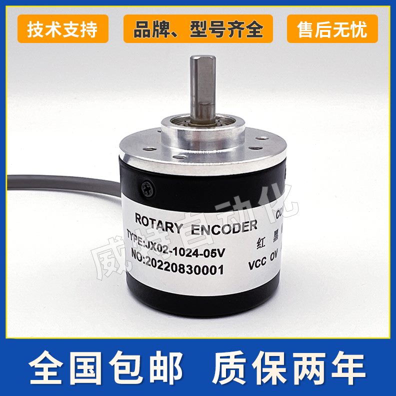 --直调光电X钢筋0J05V机2编码器旋转编码器1024