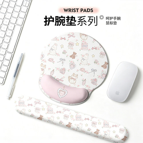粉白可爱小动物护腕鼠标垫女办公