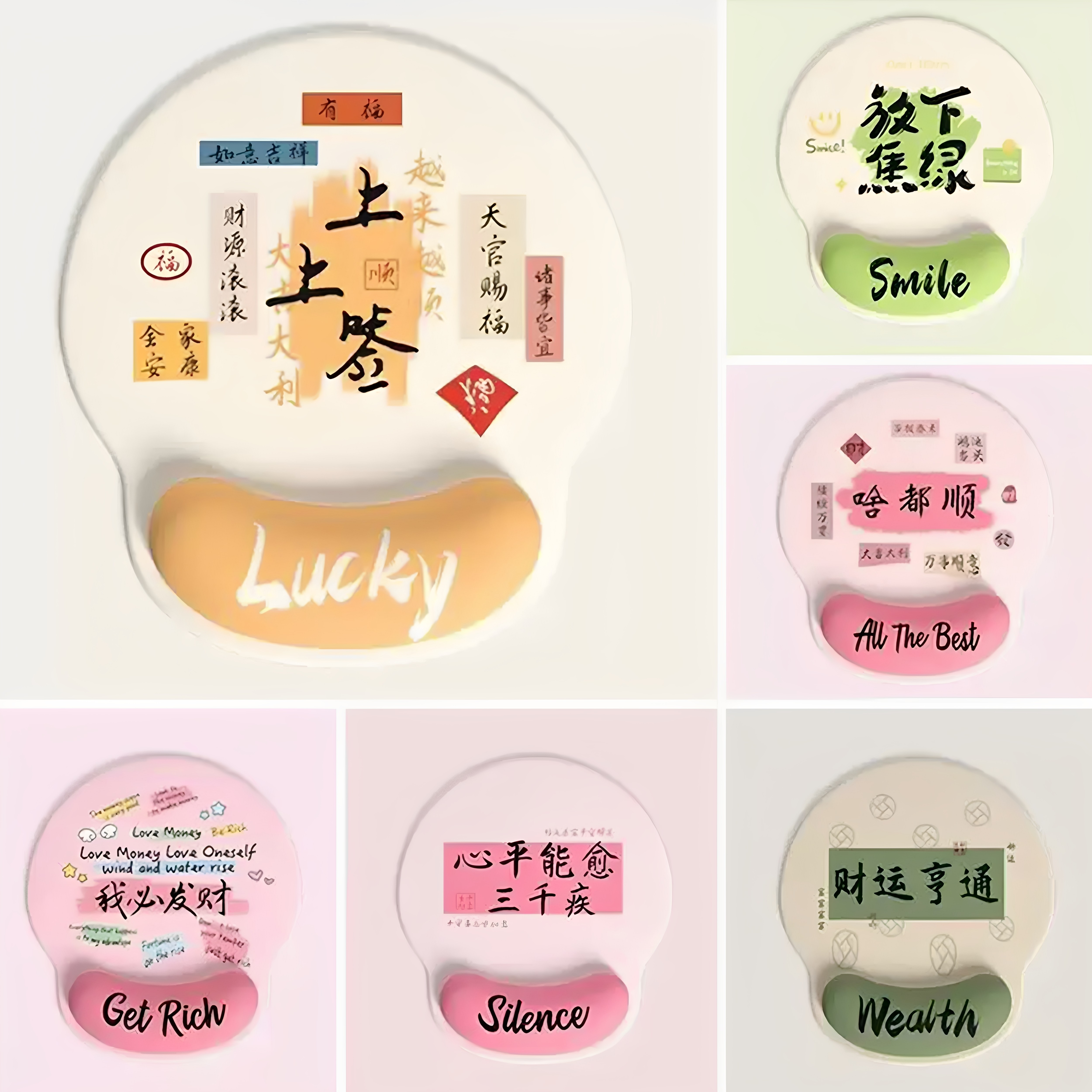创意文字高颜值护腕鼠标垫办公