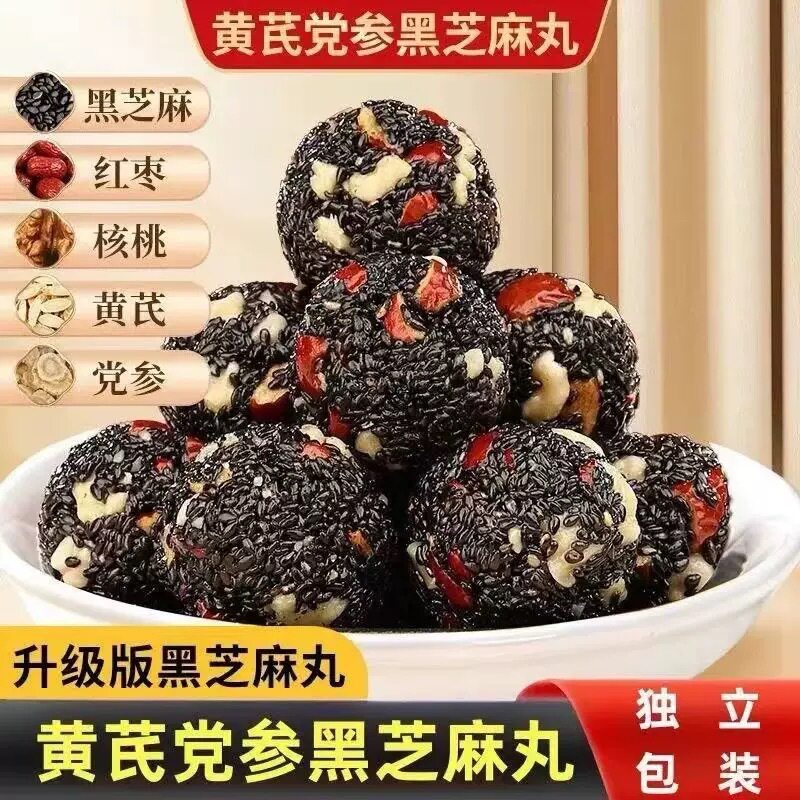 黄芪党参黑芝麻丸独立装软糯图片