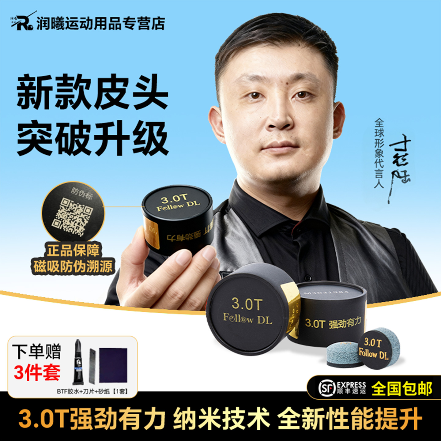 潮流精品,品质保证