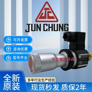 1压力继电器JC NLL油压开关 JCS 台湾骏全兴JC