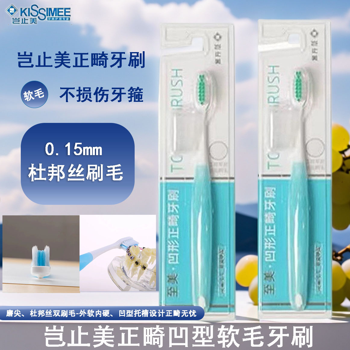 正畸牙刷岂止美凹型矫正牙齿清洁