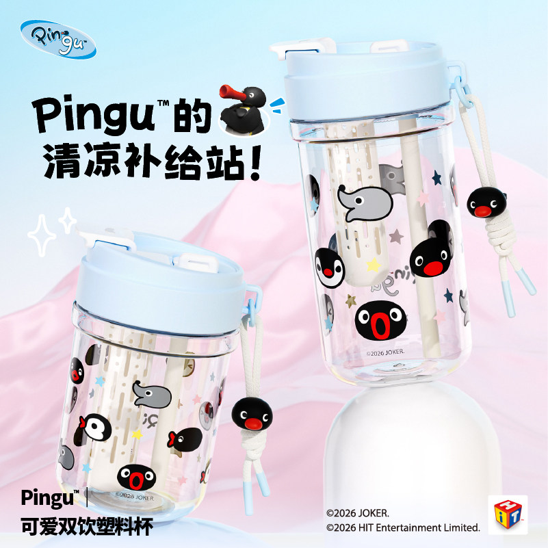 言仓Pingu吸管杯便携塑料随行杯茶仓宿舍水杯创意学生高颜值水壶