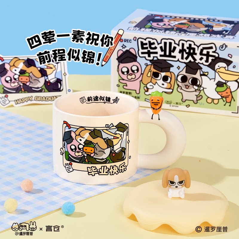 言仓暹罗厘普正版联名陶瓷马克杯
