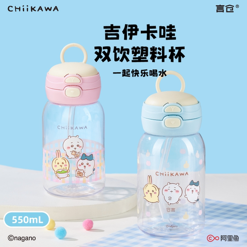 言仓吉伊卡哇吸管塑料水杯可爱