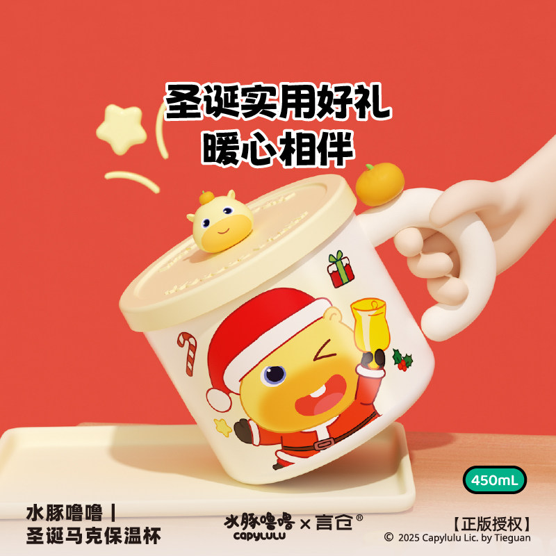 言仓水豚噜噜316L不锈钢保温杯