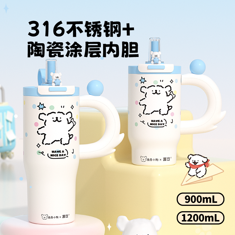 言仓线条小狗大容量双饮口保温杯