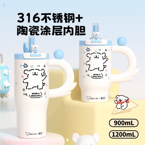 言仓线条小狗大容量双饮口保温杯