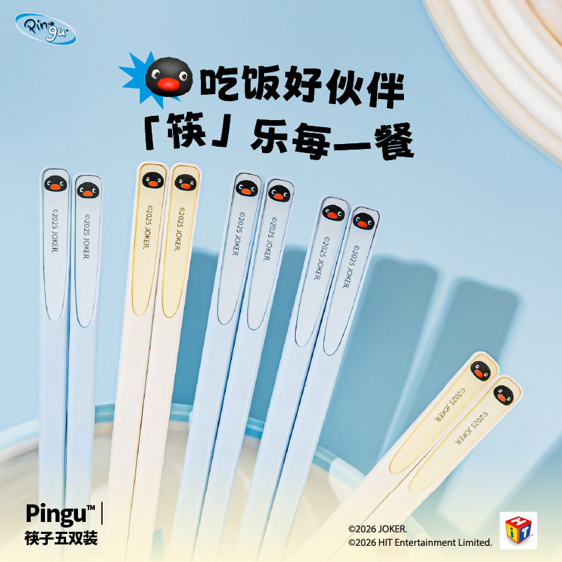 言仓Pingu筷子防霉防滑家用合金筷耐用分餐儿童筷子趣味餐具