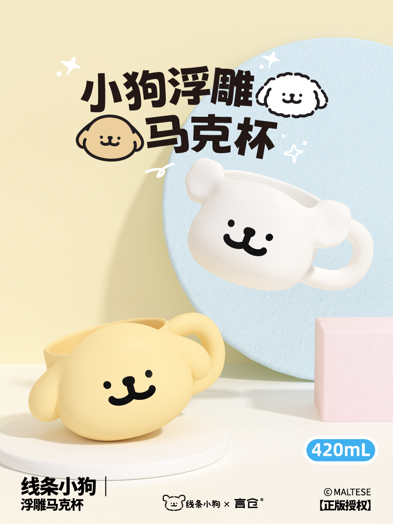 Yancang line puppy Big head Mug рельефная трехмерная милая домашняя чашка для молока офисная керамическая чашка для воды Изображение 1
