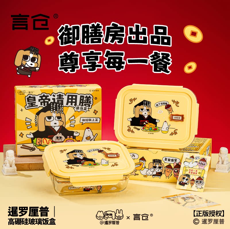 言仓暹罗厘普高硼硅玻璃饭盒