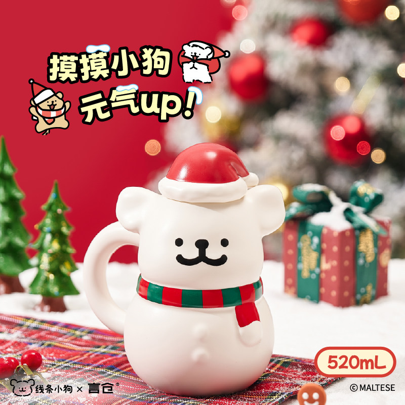 言仓线条小狗陶瓷马克杯带盖水杯摆件可爱女生情侣耐高温新年礼物