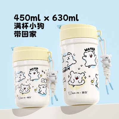 言仓线条小狗316不锈钢保温杯