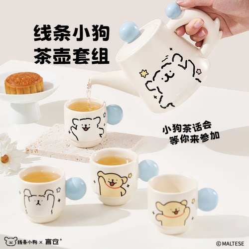 言仓线条小狗养生陶瓷茶壶套组