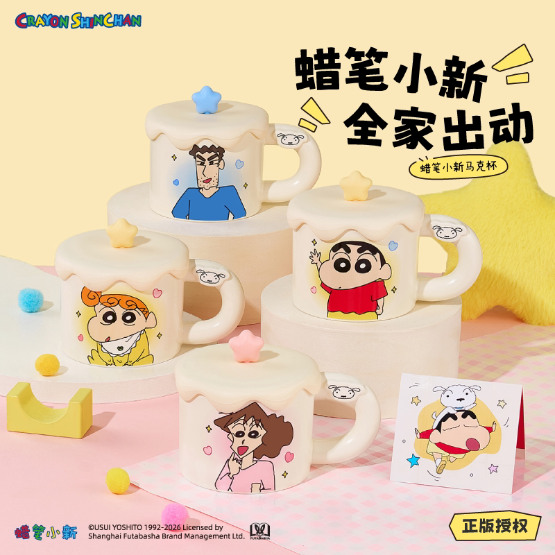 言仓蜡笔小新陶瓷马克杯水杯图片