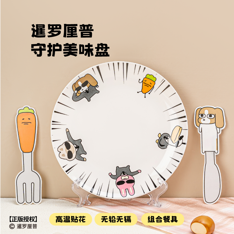 言仓暹罗厘普守护美味盘创意餐具