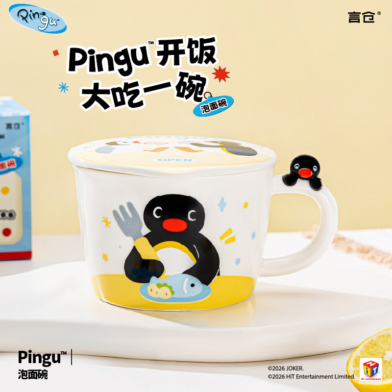 言仓Pingu泡面碗带盖学生宿舍带把手创意可微波一人食陶瓷大汤碗