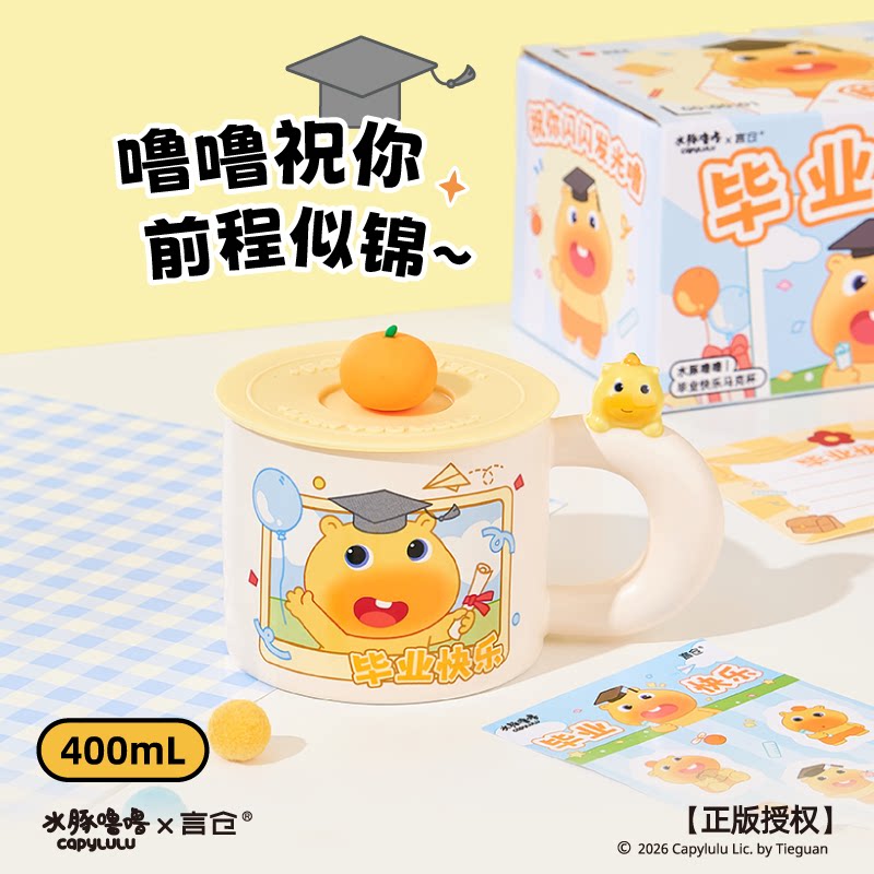 言仓水豚噜噜正版联名陶瓷马克杯