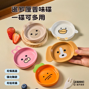 言仓暹罗厘普味碟小碟子酱油火锅零食碟家用潮州餐具陶瓷蘸料碟