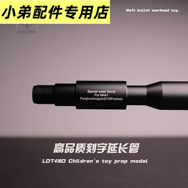 激趣LDTHK416D撸弹堂司马司骏锦明M4金属消音器装饰14mm逆牙外管