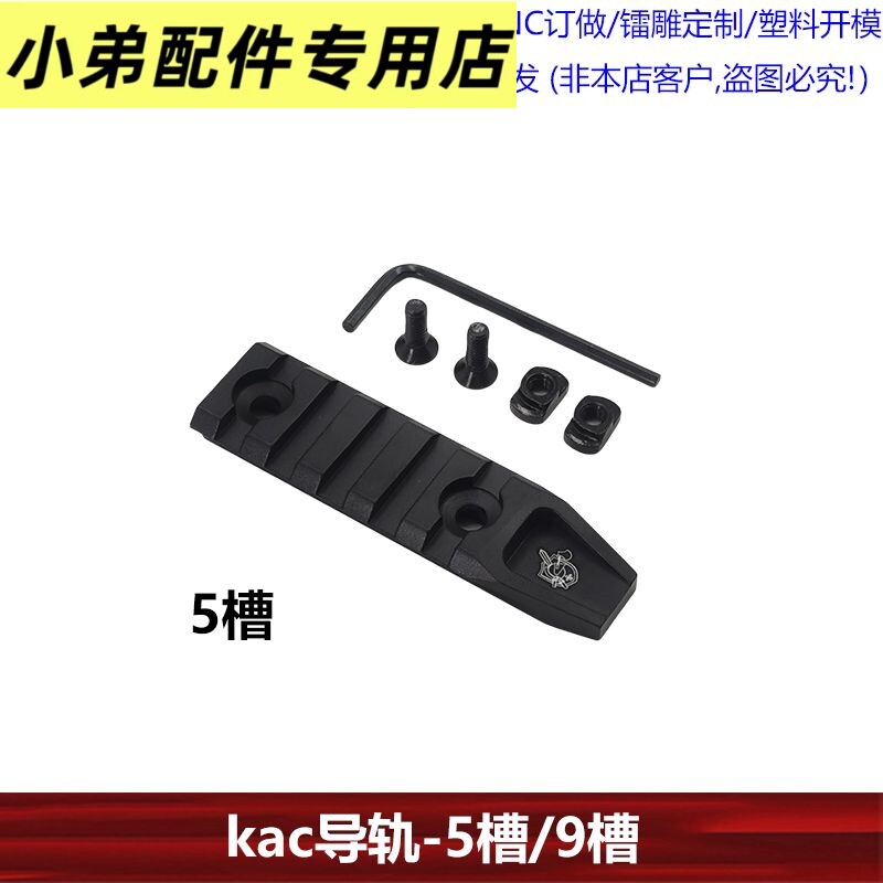 【KAC金属导轨】5槽9MLOE图片