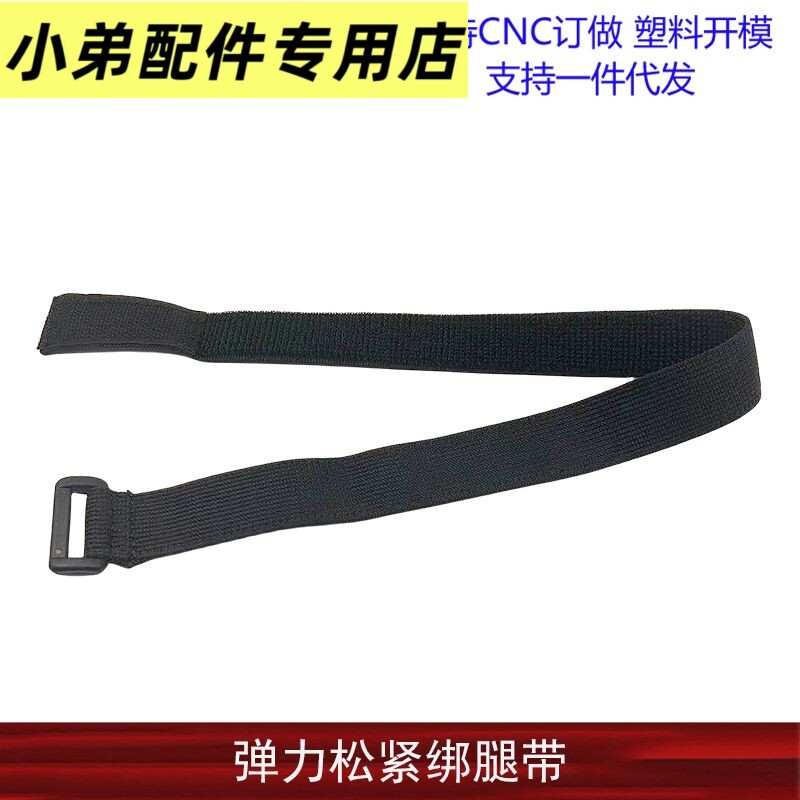 【战术弹力松紧绑腿带】固图片