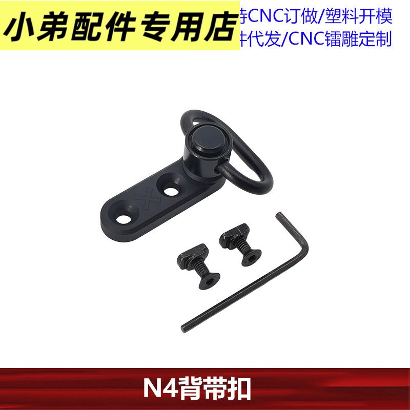 户外N4挂扣LDT背带点MOK孔图片