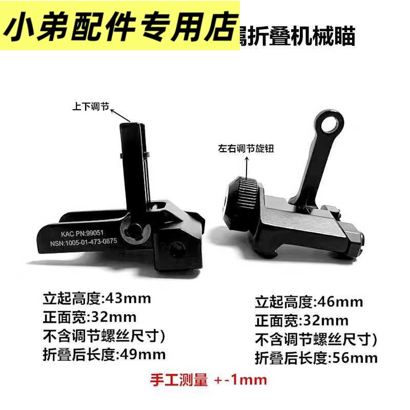 模型金属机瞄SCAR折叠60D