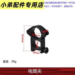 25 25.5mm通用管径SF轨道夹圆管固定夹瞄夹具激光瞄准镜电筒支架